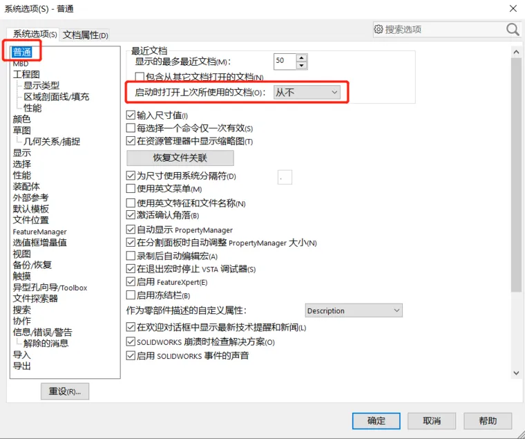 solidworks焊件单独出图